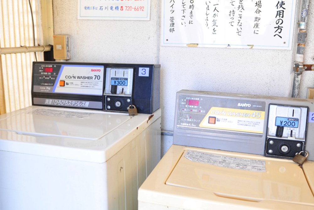 Laundromat (Small ¥200, Large ¥300)